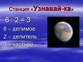 Какое число надо разделить на 8, чтобы частное равнялось 5