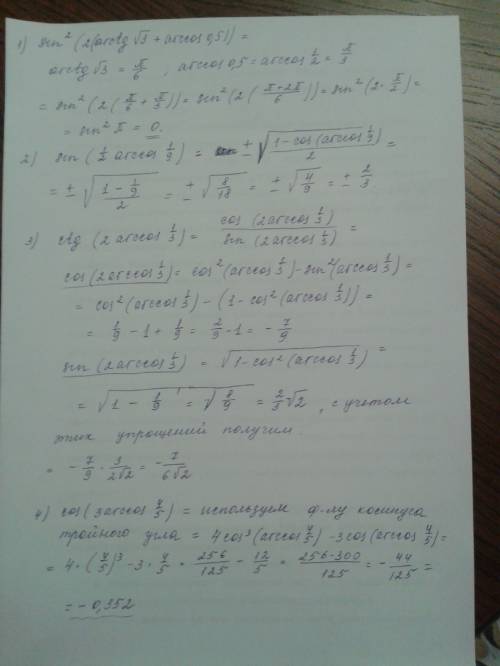 Вычислить: 1)sin^2(2(arcctg корень из 3 + arccos 0.5)) 2)sin(1/2arccos 1/9) 3)ctg(2 arccos1/3) 4)cos