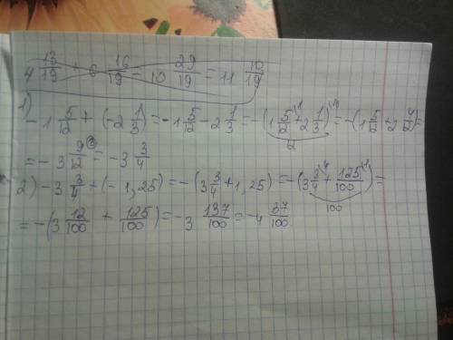 Ксумме -1 5\12 и - 2 1/3 прибавьте - 1,25