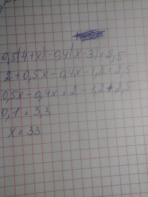 Решить уравнение! 0,5(4+х)-0,4(х-3)=2,5