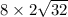 8\times 2\sqrt {32}