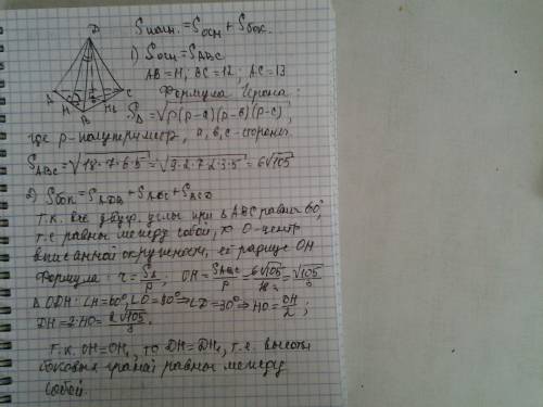 Дана треугольная пирамида со сторонами основания 11,12,13. двугранный угол при основании равен 60. н