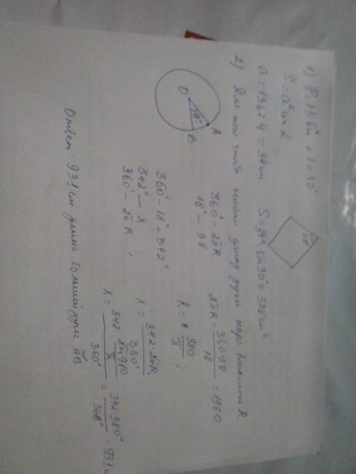 На окружности с центром о отмечены точки a и b так,что угол aob = 18°. длина меньшей дуги ab равна 9