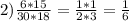 2) \frac{6*15}{30*18}=\frac{1*1}{2*3}=\frac{1}{6}