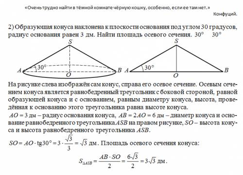 Сподробным если можно,дополните рисунком,чтобы я действительно долго ,в теме не 1)прямоугольный треу