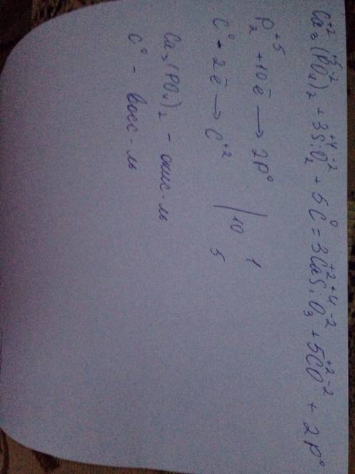 Са3(ро4)2+3sio2+5c=3casi03+2p+5co написать уравнение реакций с электронным