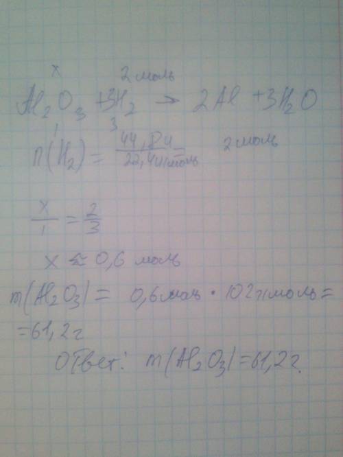 Определите массу оксида алюминия,который прореагирует с водородом объемом 44,8л (н.у)