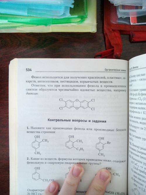 Какие свойства фенолп лежат в основе его применения