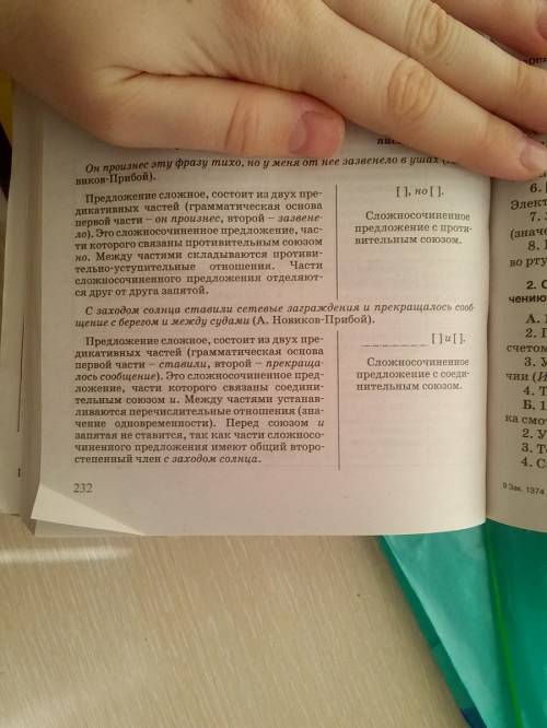 Объясните,почему в сложносочиненном предложении нет запятой перед и только год от года у ног его на