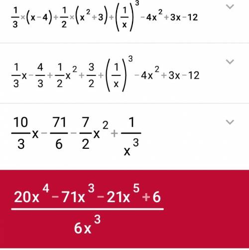 Решить уравнение: 1/3(х-4) + 1/2(х^2 +3) + 1/x^3 -4x^2 + 3x - 12 = 0