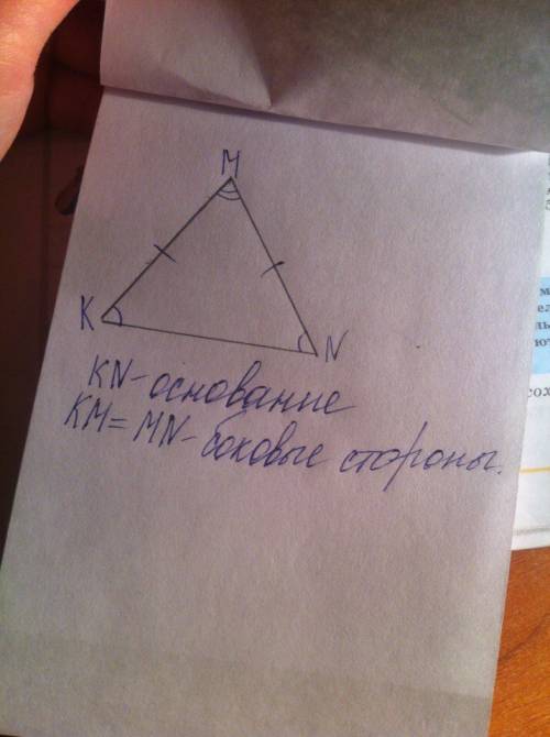 Назовите основание равнобедренного треугольника kmn kl=km.найдите угол1.