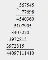 Сколько будет 567545умножить77698 столбиком?