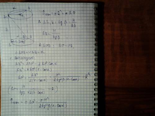 11 класс в цилиндре параллельно оси проведена плоскость,которая отсекает от окружности основания дуг