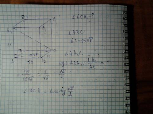 Ребро куба равно 15 м. вычисли угол, который образует диагональ куба с плоскостью основания