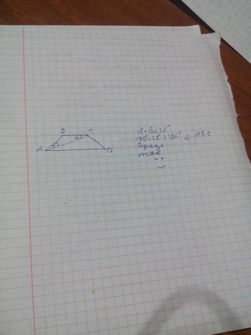 Решите найдите больший угол равнобедренной трапеции авсd,если диагональ ас образует с основанием ad