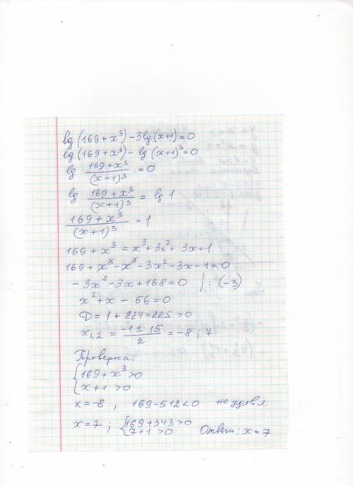 Решите ! () lg (169+x^3)-3lg (x+1)=0