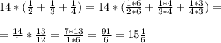 14* ( \frac{1}{2} + \frac{1}{3} + \frac{1}{4} ) = 14* ( \frac{1*6}{2*6} + \frac{1*4}{3*4} + \frac{1*3}{4*3} ) = \\ \\ &#10;= \frac{14}{1}* \frac{13}{12} = \frac{7*13}{1*6} = \frac{91}{6} = 15 \frac{1}{6}