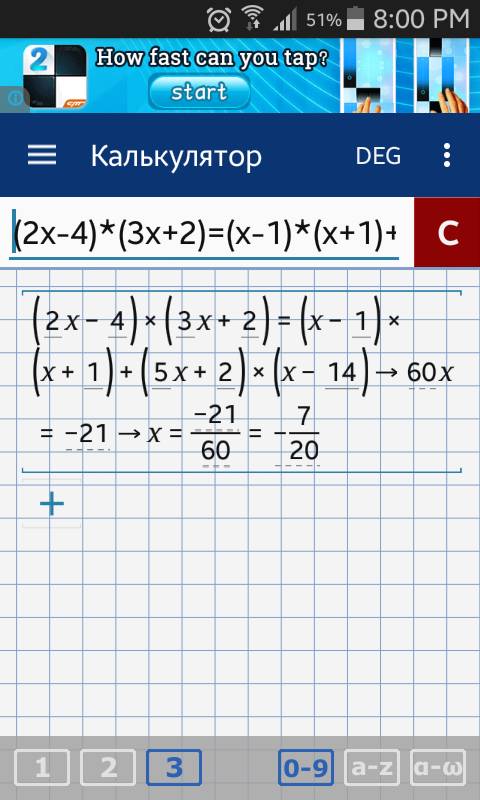 Решите уравнение (2х-4)(3х+2)=(х-1)(х+1)+(5х+2)(х-14)