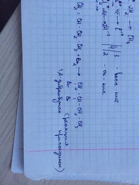 Напишите уравнение реакции взаимодействия углеводорода бутен -1 с бромной водой. укажите тип реакции