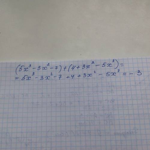 (5x^3-3x^2-7)+(4+3x^2-5x^3)= ^ - знак степени.