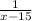 \frac{1}{x-15}