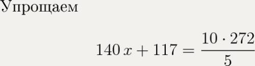 Решите уравнения 3,6x+9,2+1,3x+2,5+9,1x=54,4 166,4: (89-(7x+76,66))=32