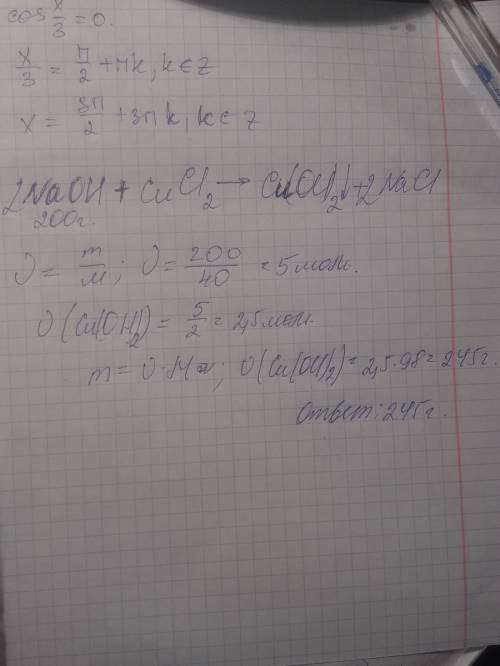 34 ! найдите массу осадка полученного при взаимодействии 200 г гидроксида натрия и хлорида меди