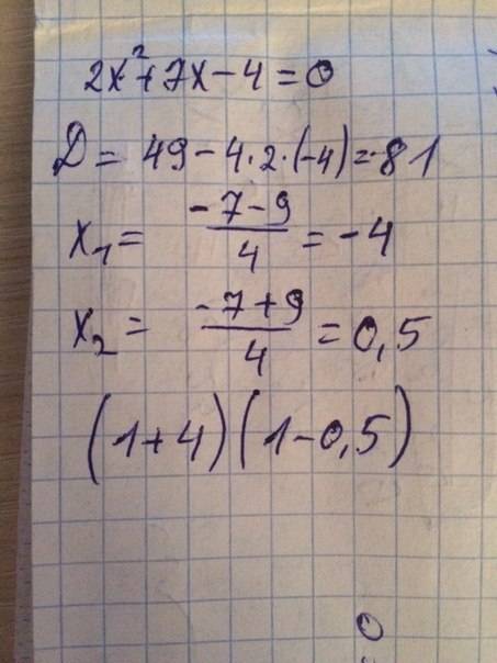 Разложите на множители трехчлен 2x^2+7x-4