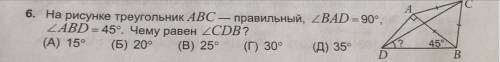 На рисунке треугольник авс правильный вад=90 а авд=45 чему равен сдб (если что 90 и 45 то градусы)