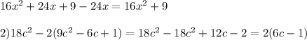 16 x^{2}+24x+9-24x=16 x^{2} +9 \\ \\ 2) 18c^2-2(9c^2-6c+1)=18c^2-18c^2+12c-2=2(6c-1)