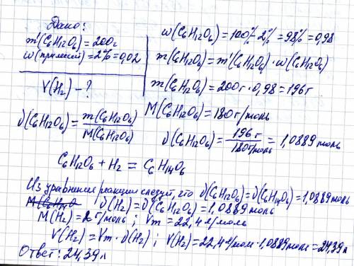 Сколько литров водорода h2 понадобиться, чтобы восстановить до сорбитола 200 г глюкозы( массовая дол