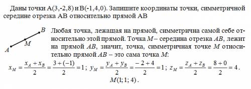 Даны точки a(3,-2,8) и в(-1,4,0). запишите координаты точки, симметричной середине отрезка ав относи