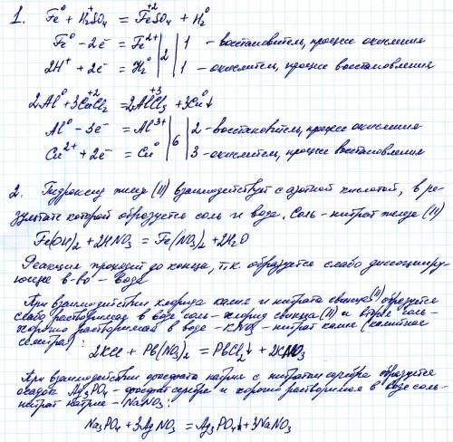 1. запишите схемы реакций замещения с позиций окисления - восстановления. железо + серная кислота; а