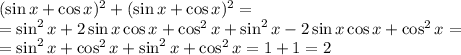 (\sin x+\cos x)^2+(\sin x+\cos x)^2=\\ &#10;=\sin^2 x+2\sin x \cos x+\cos^2x+\sin^2 x-2\sin x \cos x+\cos^2 x=\\&#10;=\sin^2x+\cos^2x+\sin^2 x+\cos^2x=1+1=2