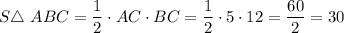 S \triangle\ ABC = \dfrac{1}{2} \cdot AC \cdot BC = \dfrac{1}{2} \cdot 5 \cdot 12 = \dfrac{60}{2} = 30