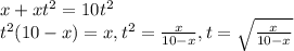 x+x t^2=10t^2 \\ t^2(10-x)=x, t^2= \frac{x}{10-x} , t= \sqrt{\frac{x}{10-x}}