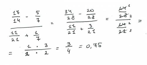 Семнадцать четырнадцатых - пять седьмых дробная линия одиннадцать двадцать первых + одна седьмая