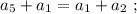 a_5 + a_1 = a_1 + a_2 \ ;