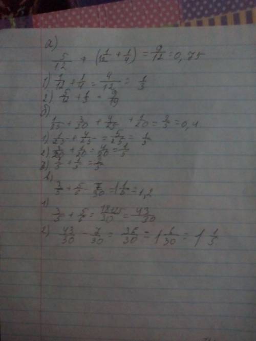 5/21 - 3/28 ответ, расписаный, ! а)5/12 + (1/12 + 1/4) = б)1/25 + 3/20 + 4/25 + 1/20 = в) 3/5 + 5/6