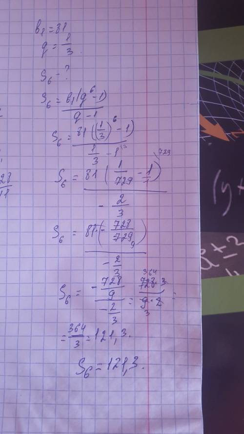 (bn) прогрессия. найдите s6, если b1=81,q=1/3