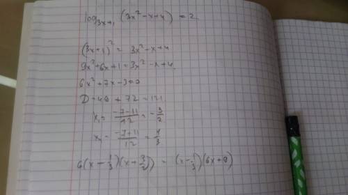 Решите уравнение: log_3x+1(3x^2-x+4)=2