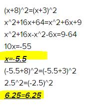 Найти корень уравнения (x+3)2=(x+8)2