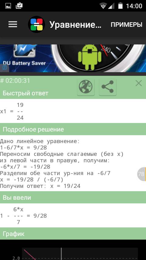 Решите уравнения: а) 1-8\13: х=7\26 в)1-6\7*х=9\28 б)х*5\6=5\33 г)х: 1-5\18=9\24 решити кто ответит