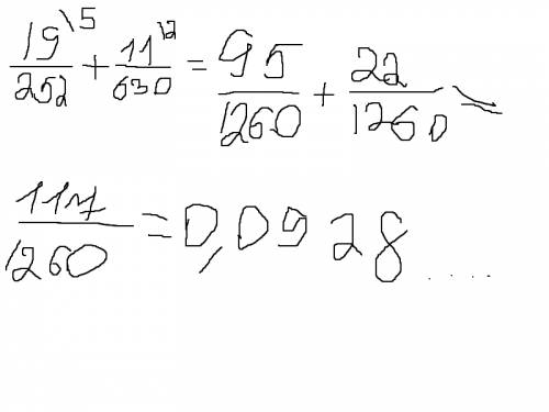 Вычислительной: 19/252 + 11/630 и можно с решением.