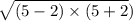 \sqrt{(5 - 2) \times (5 + 2} )