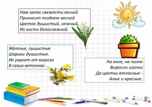 Имена прилагательные в загадках проект в 3 классе по языку