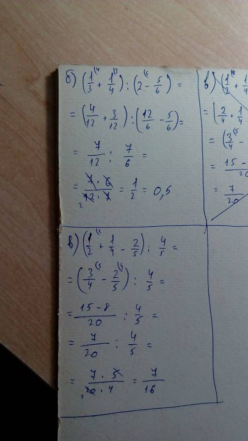 Разные действия с дробями: б)(1/3+1/4): (2-5/6) в)(1/2+1/4-2/5): 45 надо