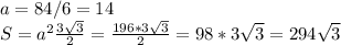 a=84/6=14\\S=a^{2}\frac{3\sqrt{3} }{2}=\frac{196*3\sqrt{3} }{2} = 98*3\sqrt{3}=294\sqrt{3}