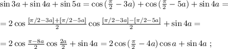 \sin{3a} + \sin{4a} + \sin{5a} = \cos{ ( \frac{ \pi }{2} - 3a ) } + \cos{ ( \frac{ \pi }{2} - 5a ) } + \sin{4a} = \\\\ = 2 \cos{ \frac{ [ \pi/2 - 3a ] + [ \pi/2 - 5a ] }{2} } \cos{ \frac{ [ \pi/2 - 3a ] - [ \pi/2 - 5a ] }{2} } + \sin{4a} = \\\\ = 2 \cos{ \frac{ \pi - 8a }{2} } \cos{ \frac{ 2a }{2} } + \sin{4a} = 2 \cos{ ( \frac{ \pi }{2} - 4a ) } \cos{a} + \sin{4a} \ ;