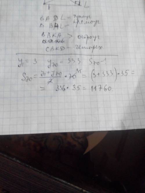 Варифметической прогрессии y1=3,y70=333.найдите сумму 70 первых членов